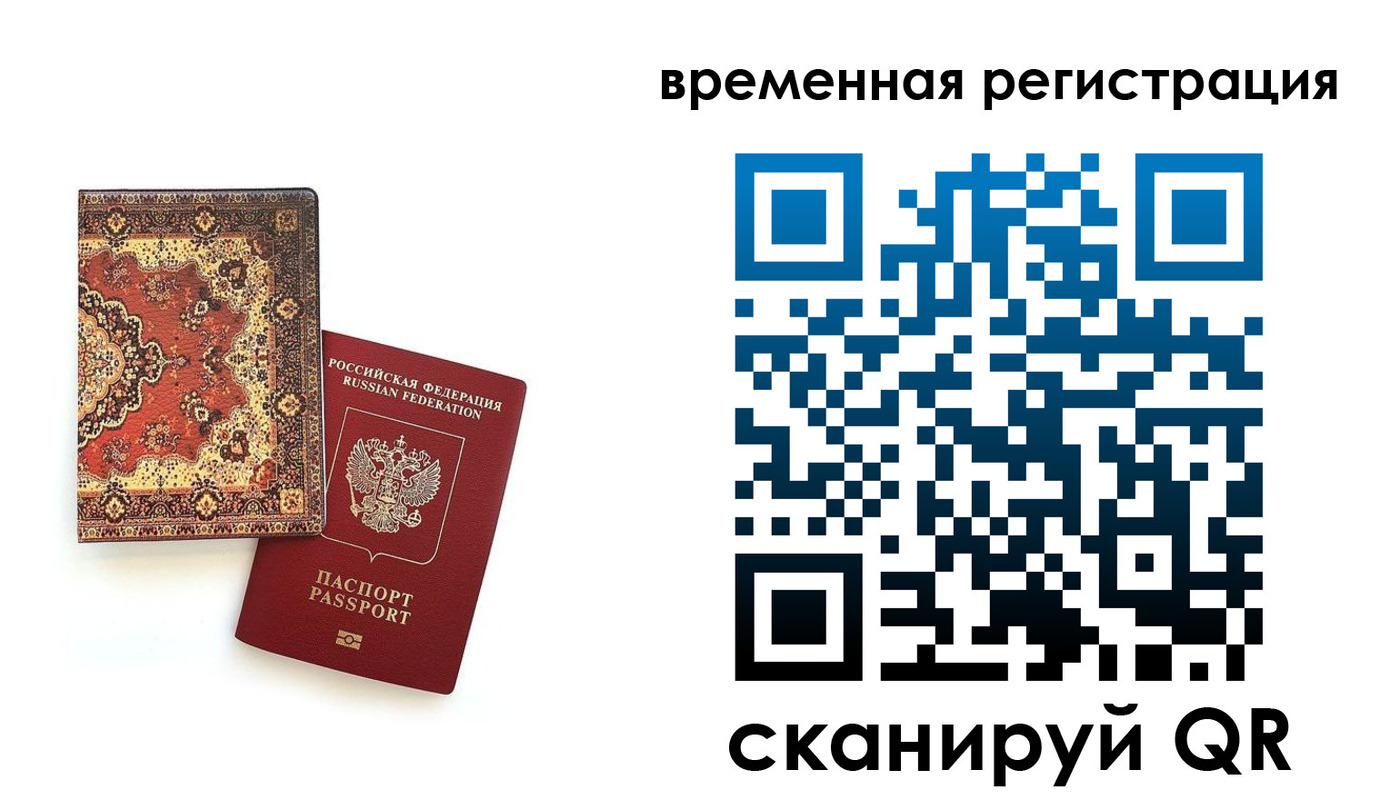 временная регистрация адрес в Сысерти