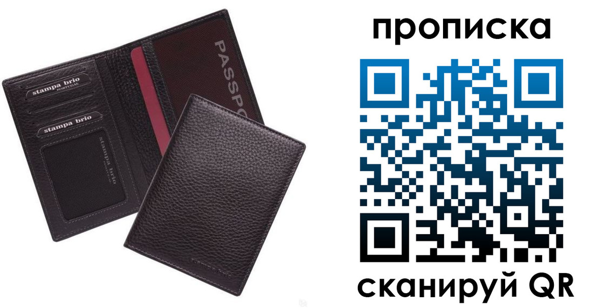 временная прописка в Сысерти