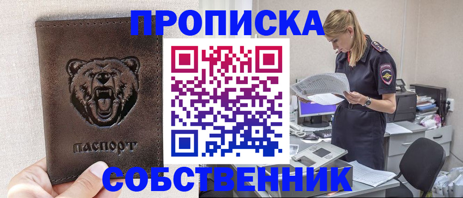 временная регистрация надежно в Сысерти