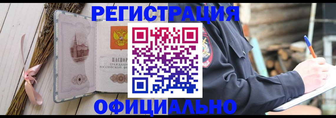 прописка регистрация в Сысерти