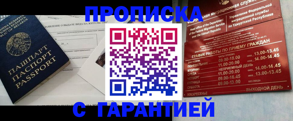 временная регистрация для всех в Сысерти