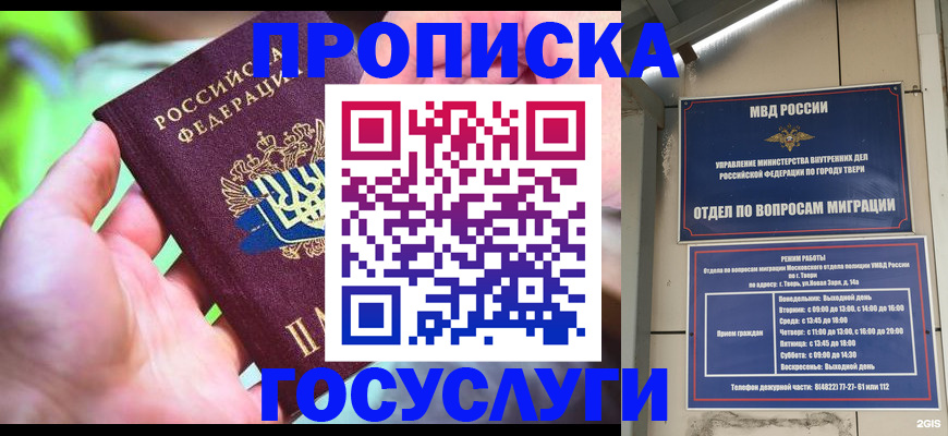 временная регистрация 2025 в Сысерти