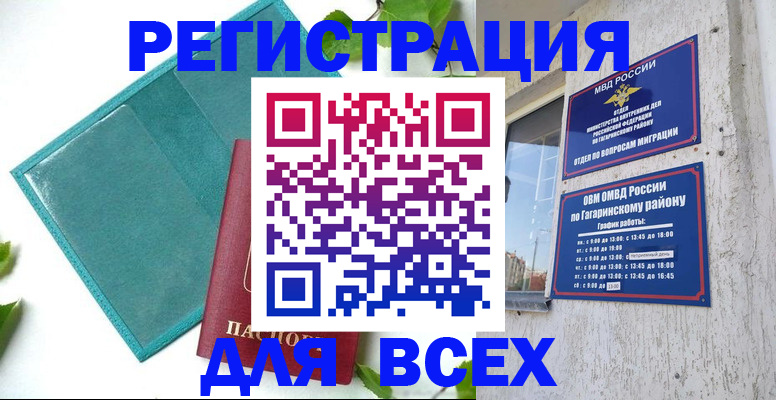 временная регистрация в квартире в Сысерти