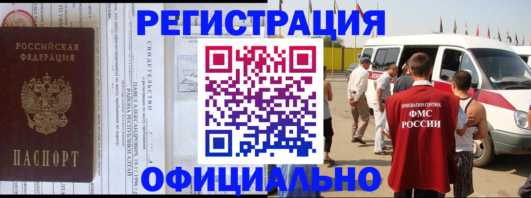 временная регистрация в квартире в Сысерти