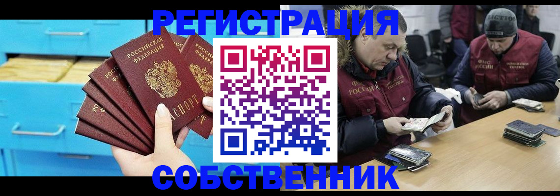 временная прописка в Сысерти